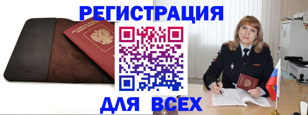 временная регистрация 2025 в Верхнем Уфалее