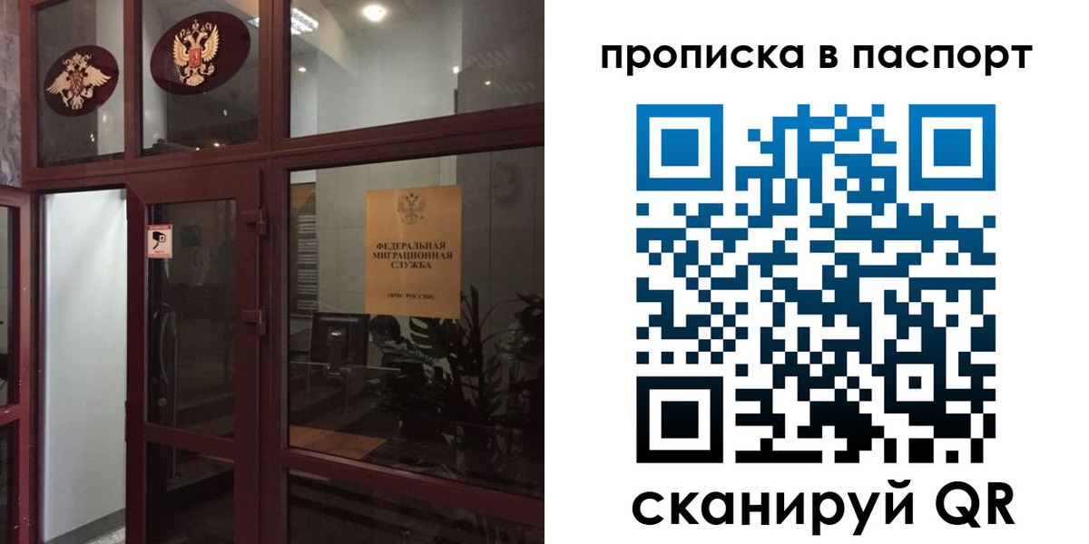 прописка регистрация в Верхнем Уфалее