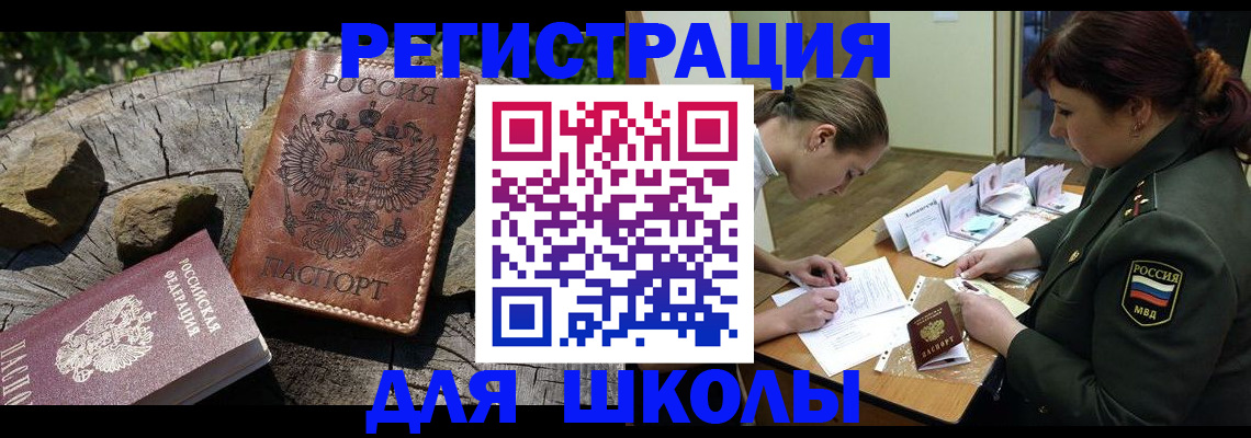 временная регистрация в квартире в Верхнем Уфалее