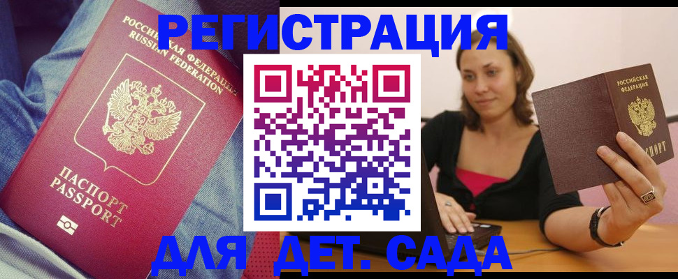 регистрация в Верхнем Уфалее