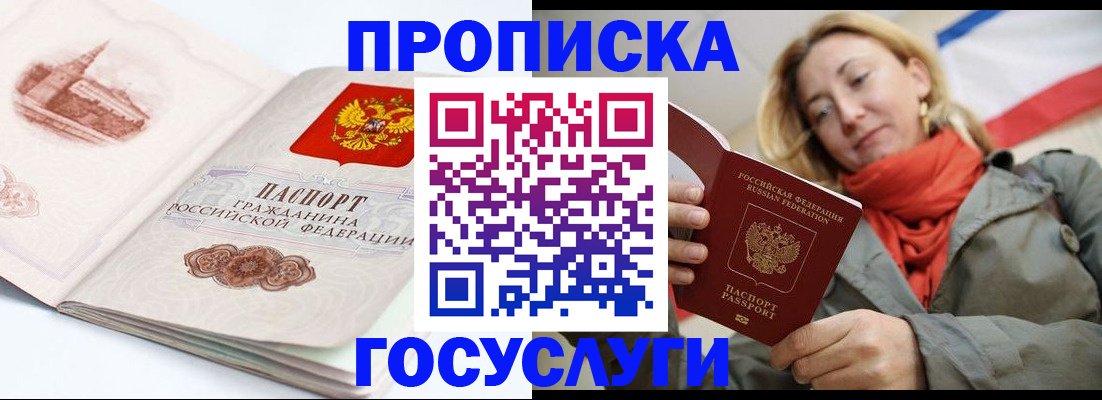 временная регистрация в квартире в Верхнем Уфалее