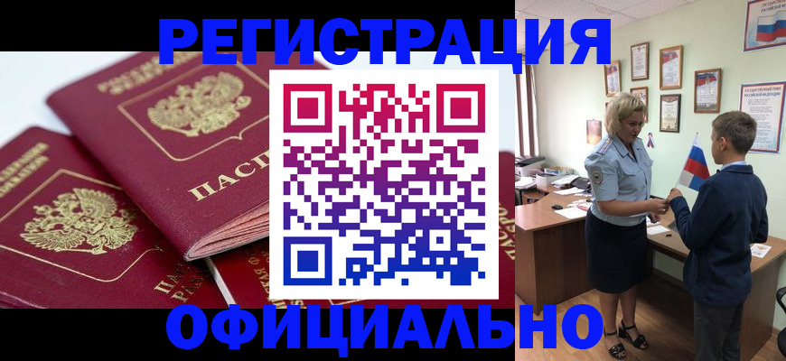 прописка для школы в Верхнем Уфалее