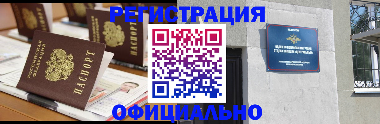 где прописаться в Верхнем Уфалее