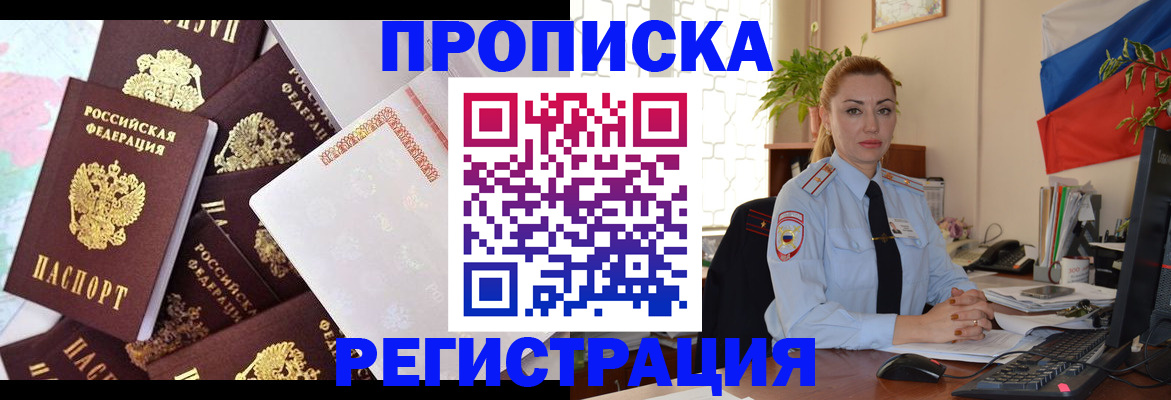 прописка для школы в Верхнем Уфалее