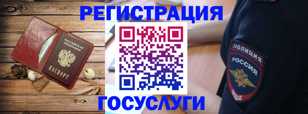 миграционный учет в Верхнем Уфалее